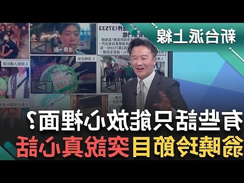派 造詞